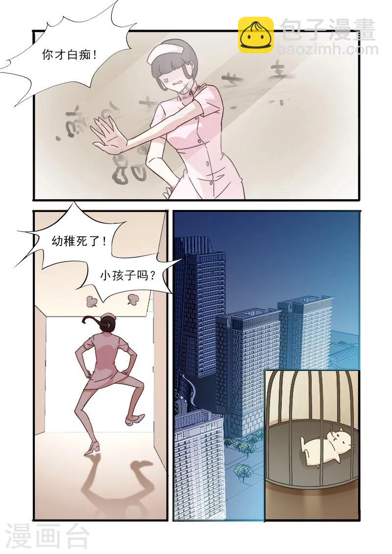 第12话4