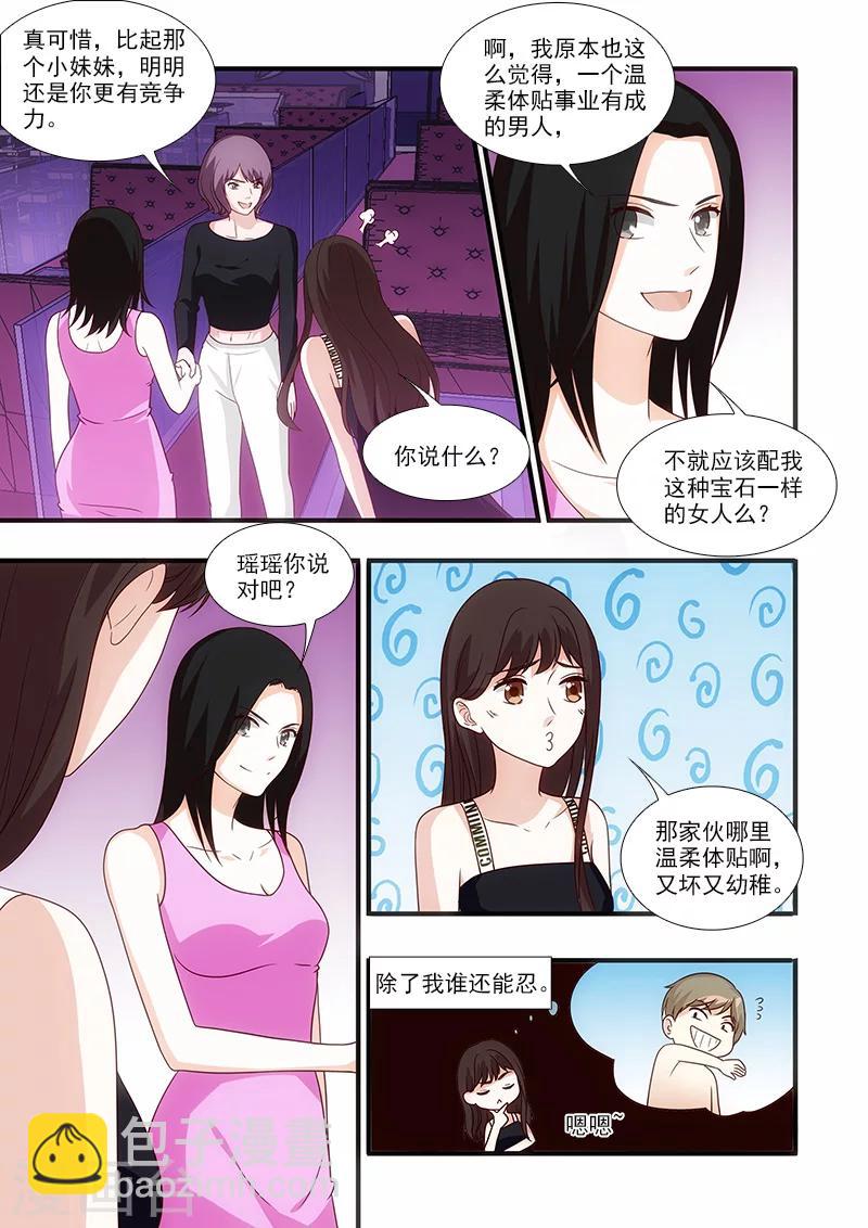 第52话4