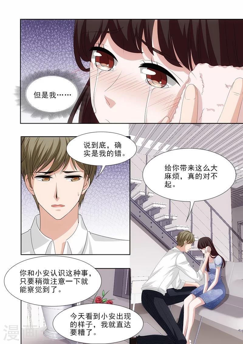 第31话7