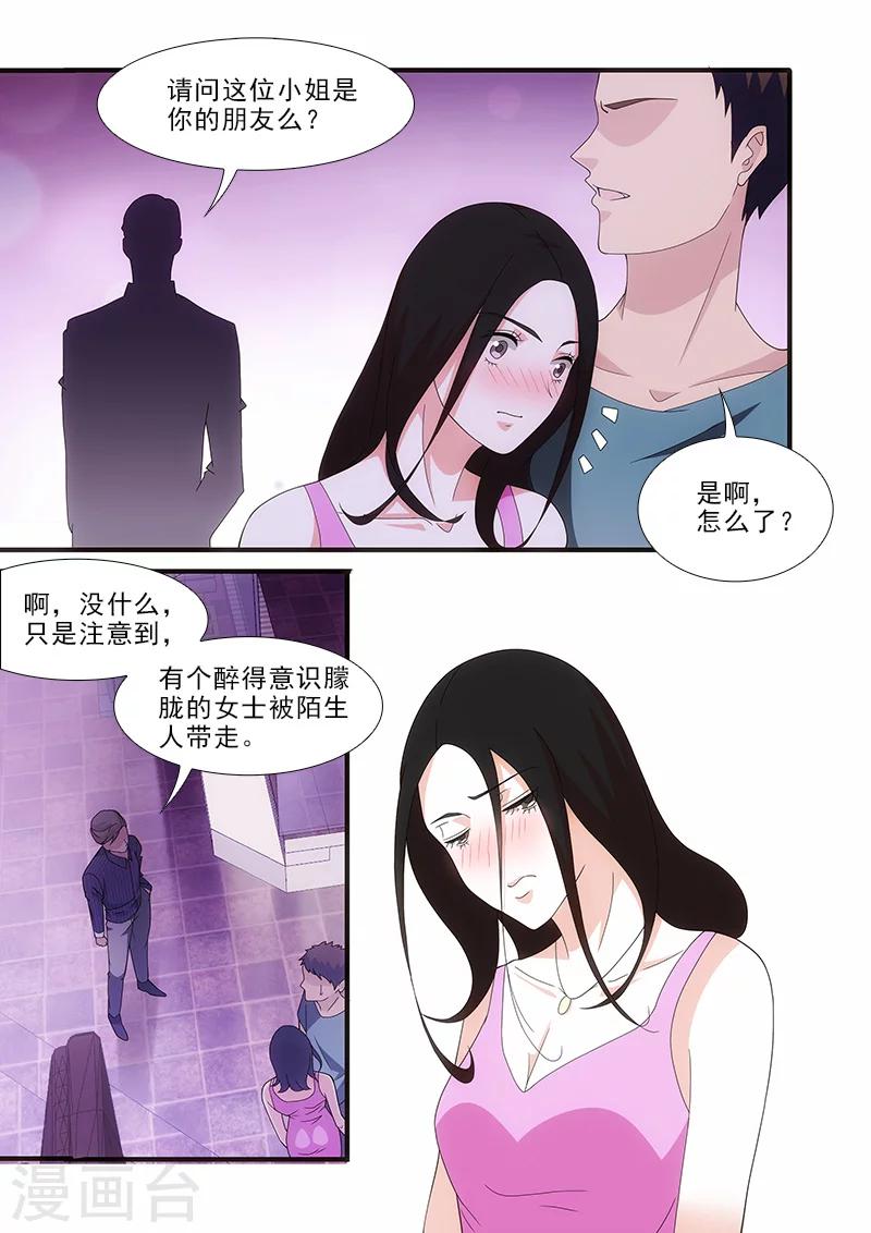第9话7