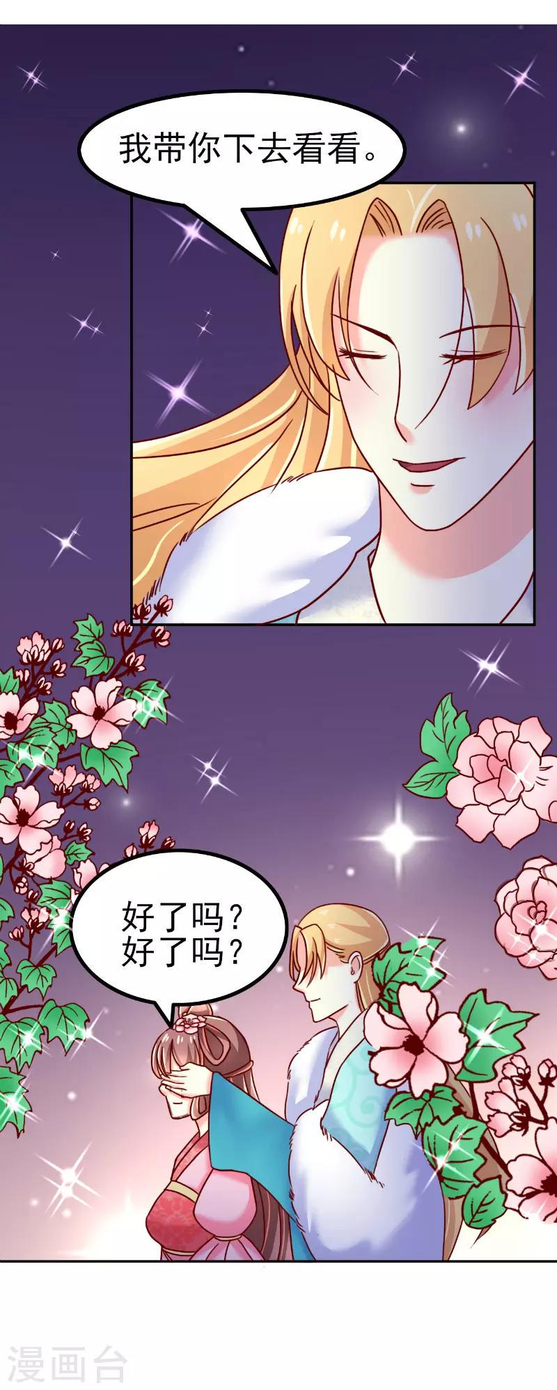 第58话6