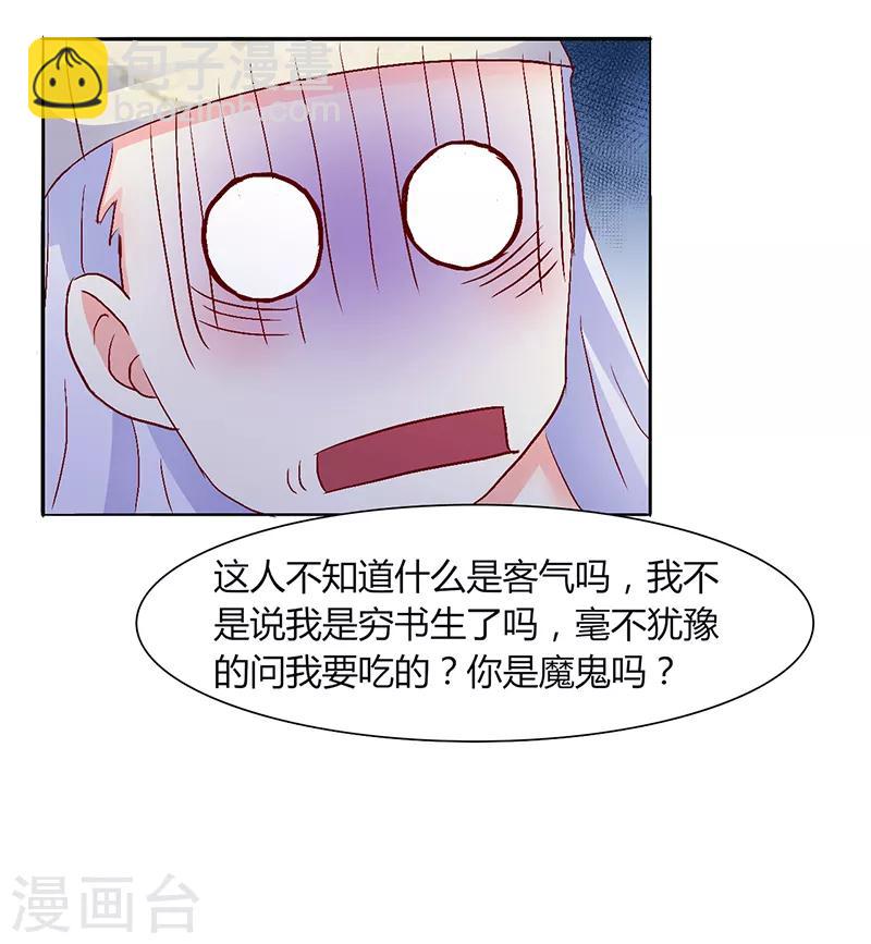 第40话6
