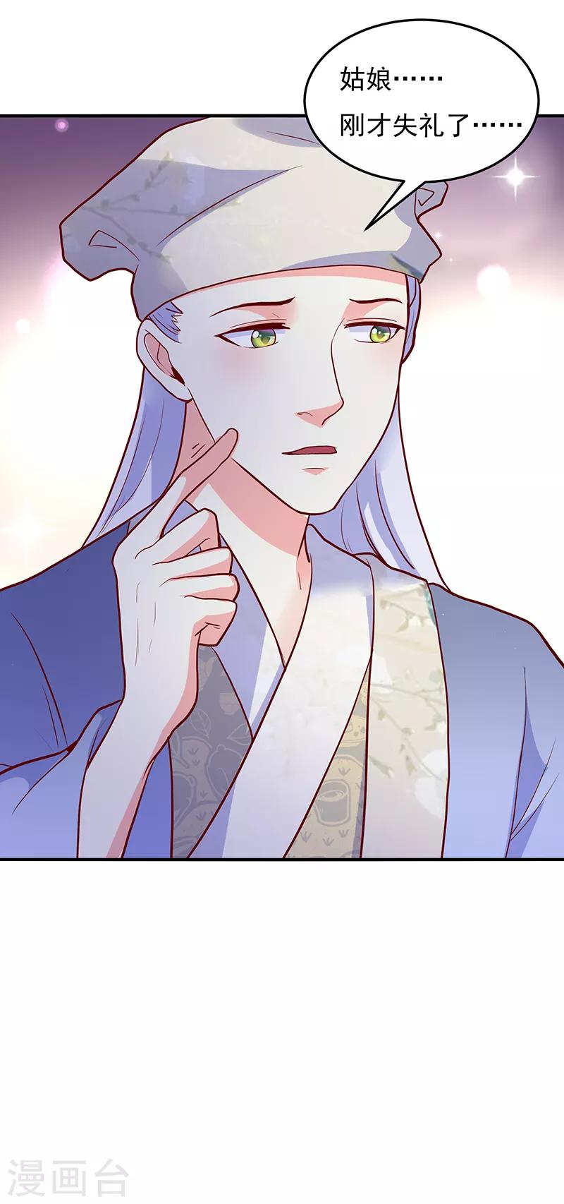 第38话9