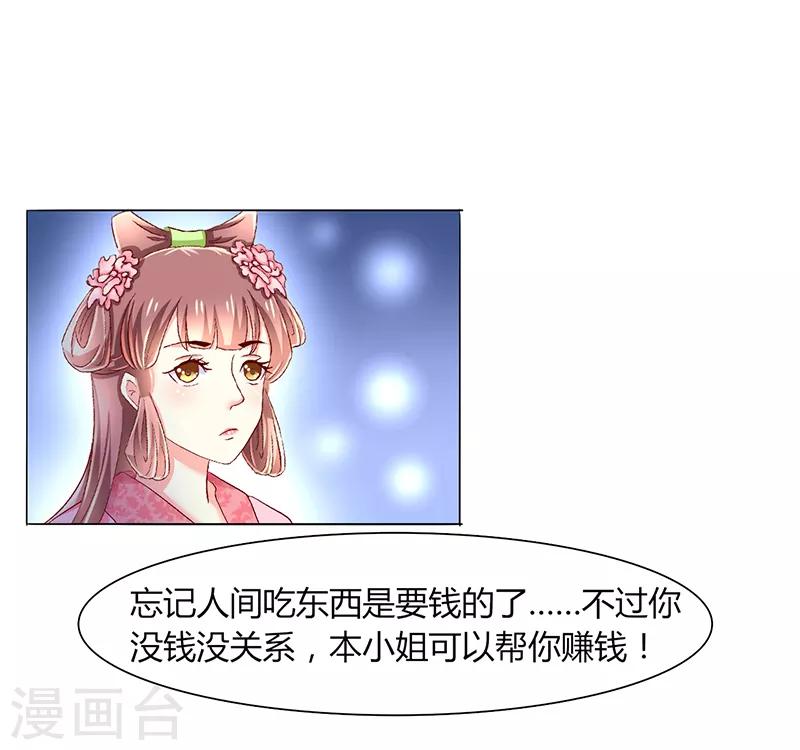 第40话8