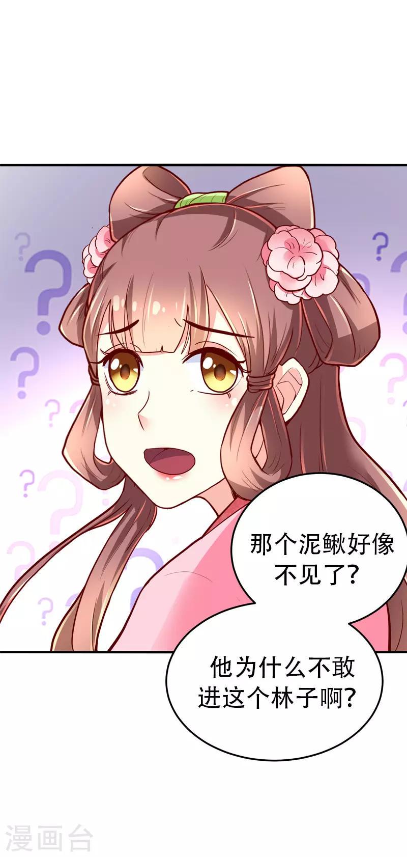 第50话4