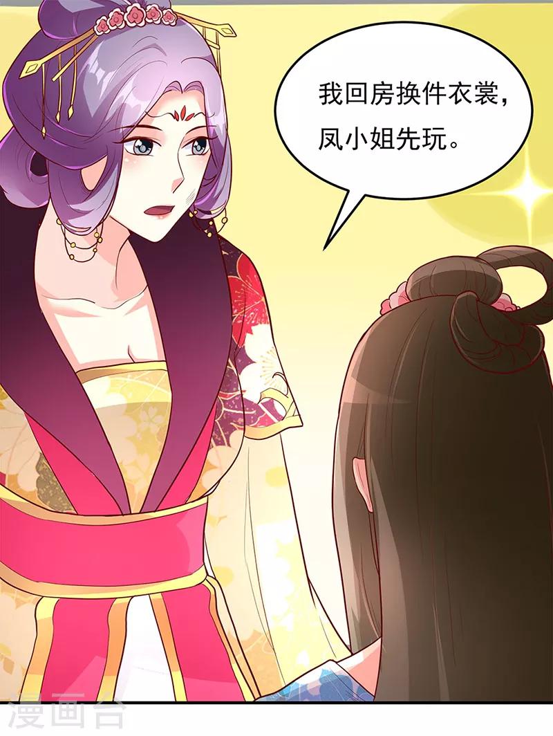 第24话3