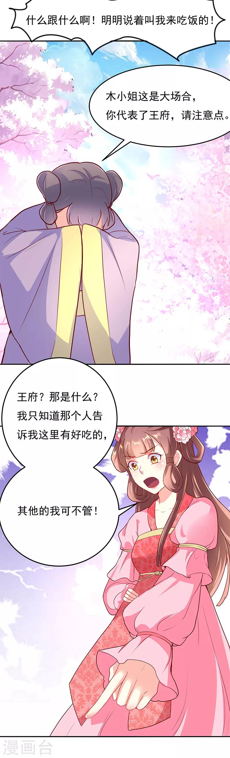 第21话1