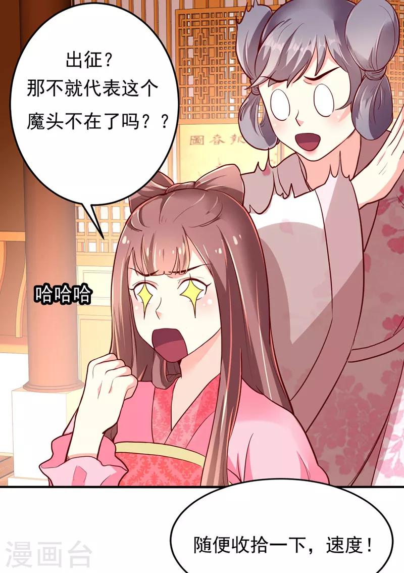 第29话7