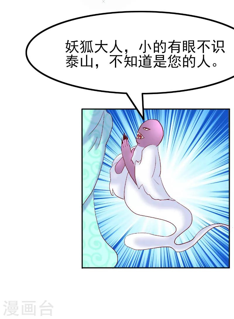 第53话5