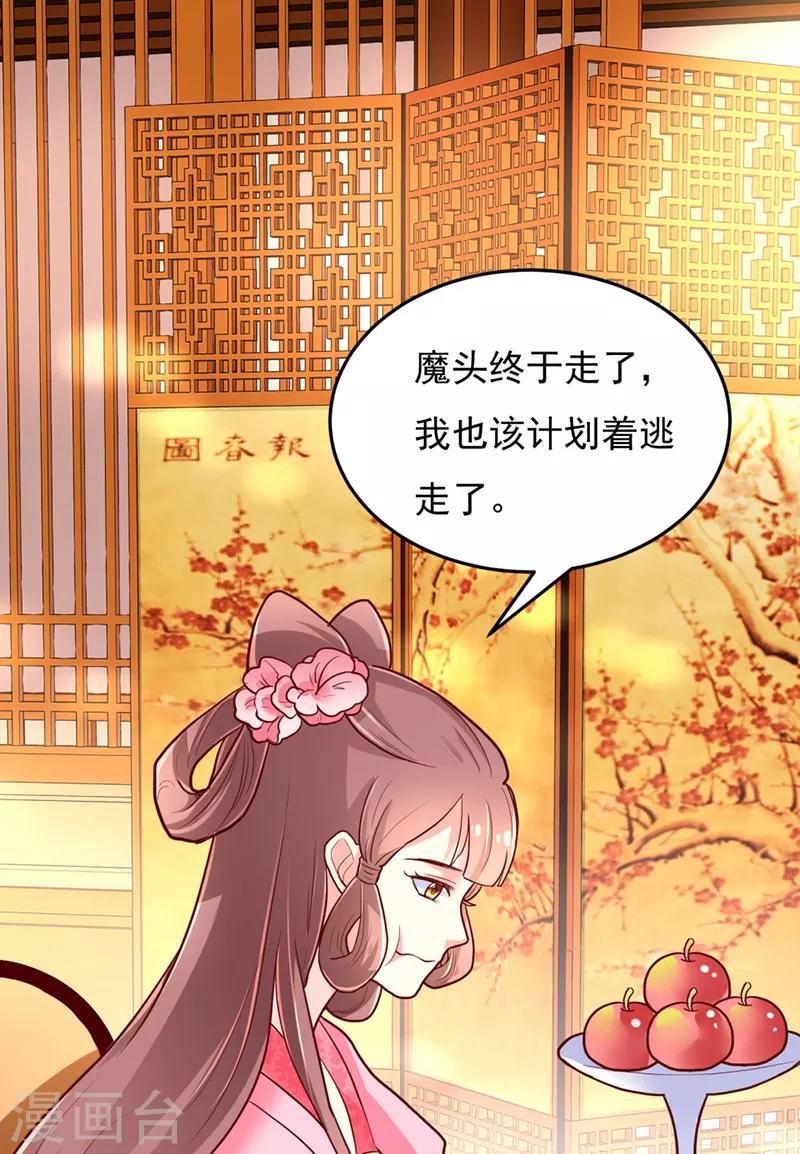 第30话8