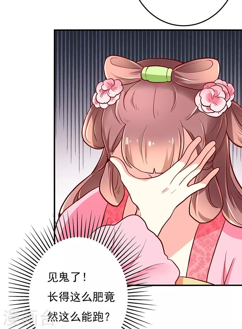 第35话8