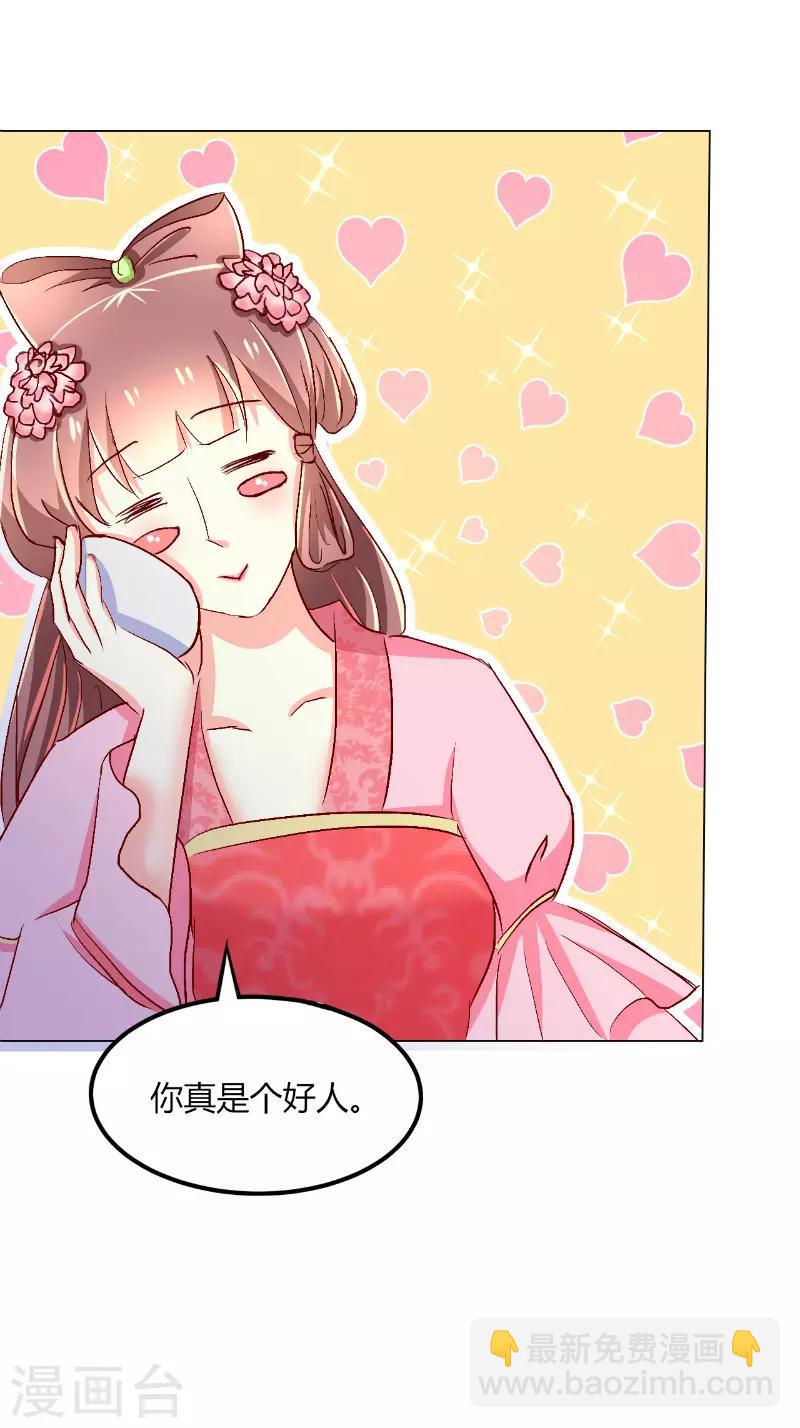 第43话5