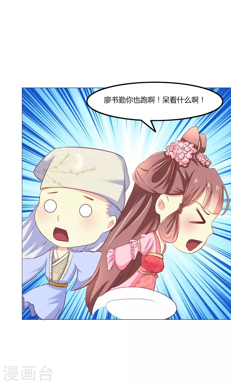 第47话3