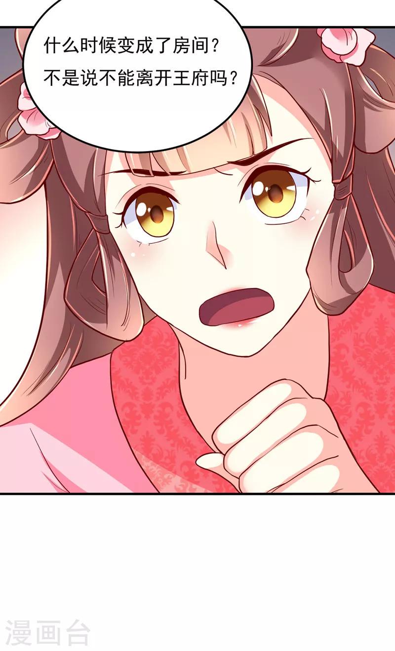 第26话10