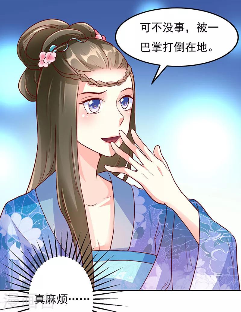 第23话5