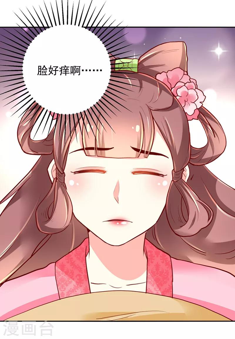 第33话7