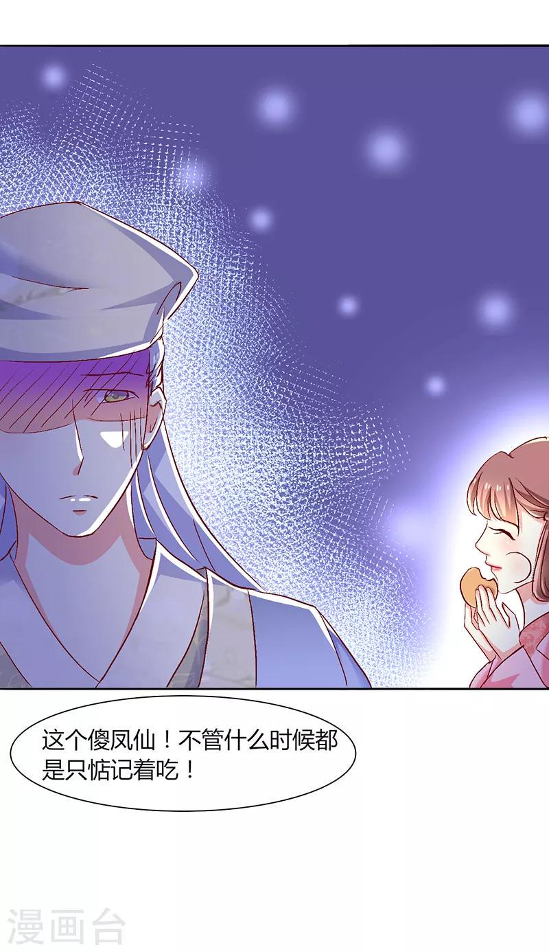 第39话7