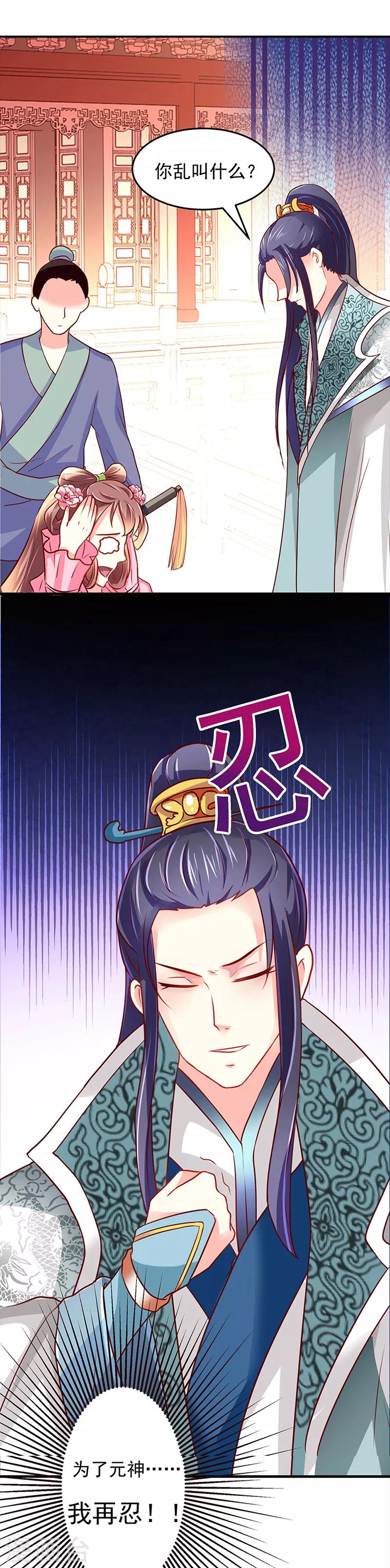 第6话4