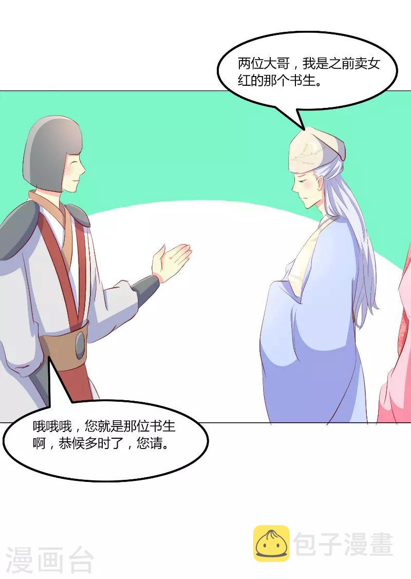 第46话4