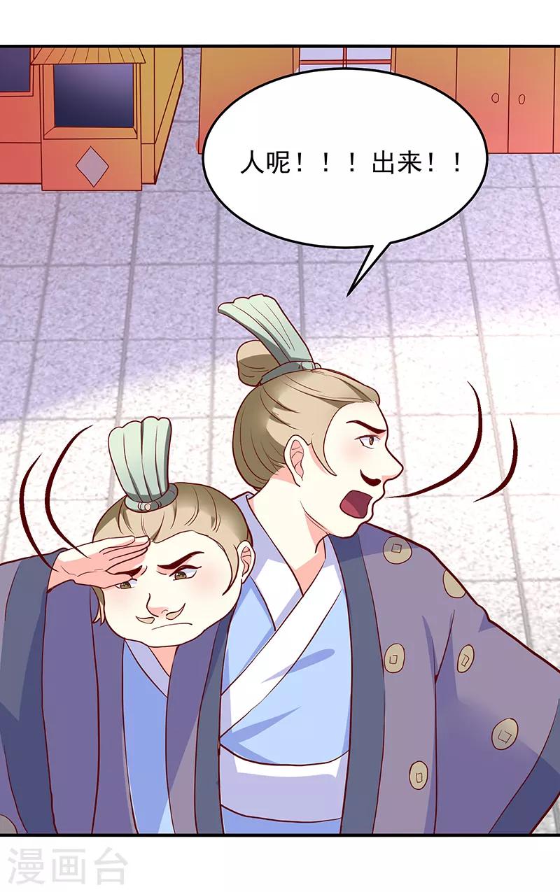 第38话2