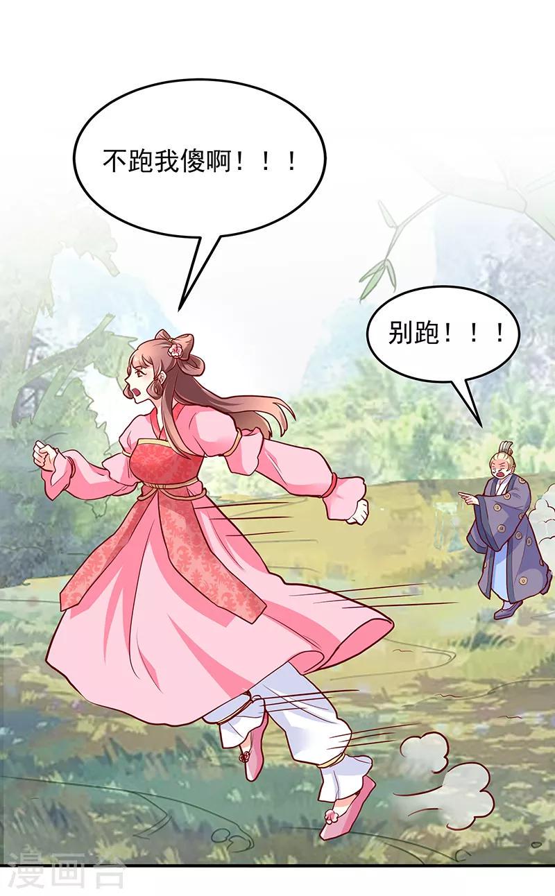 第35话5