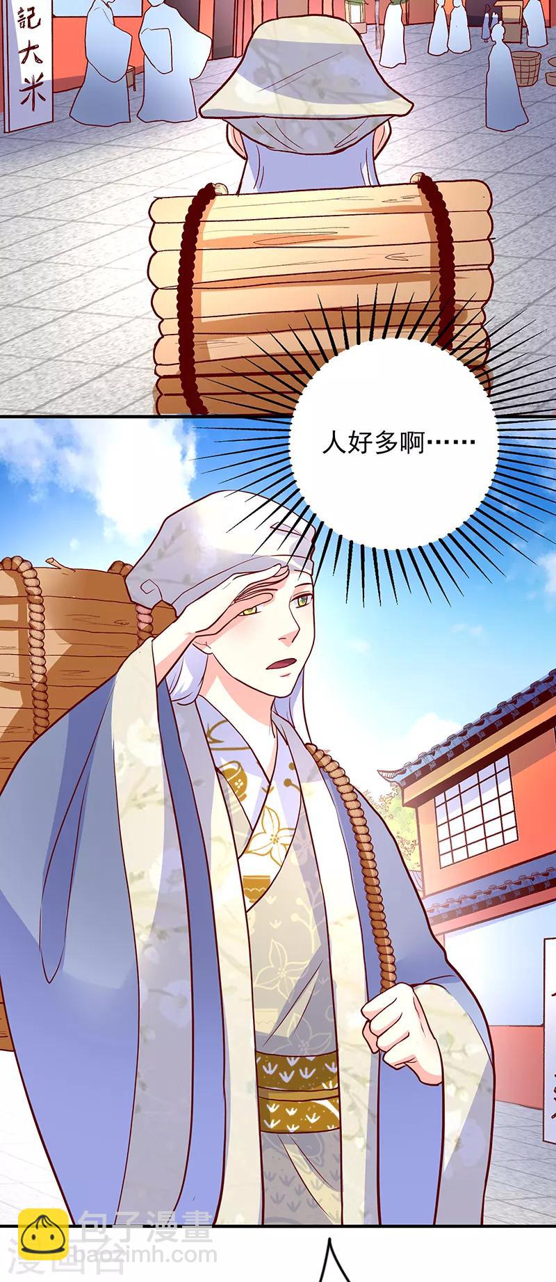 第36话1