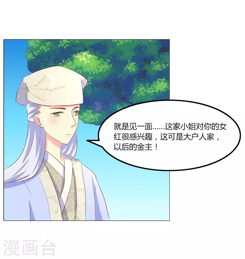 第46话2