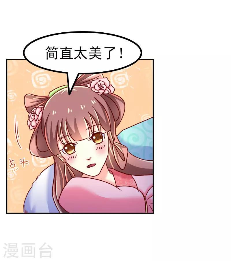 第58话5