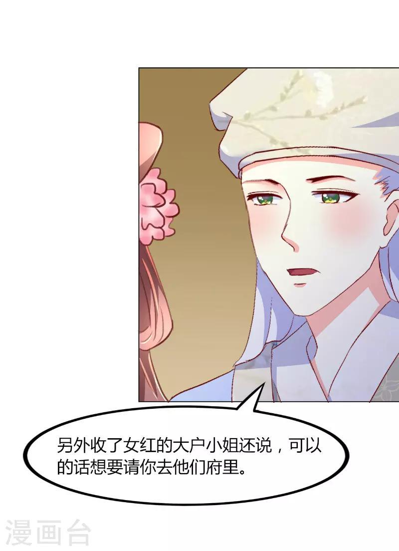 第43话6