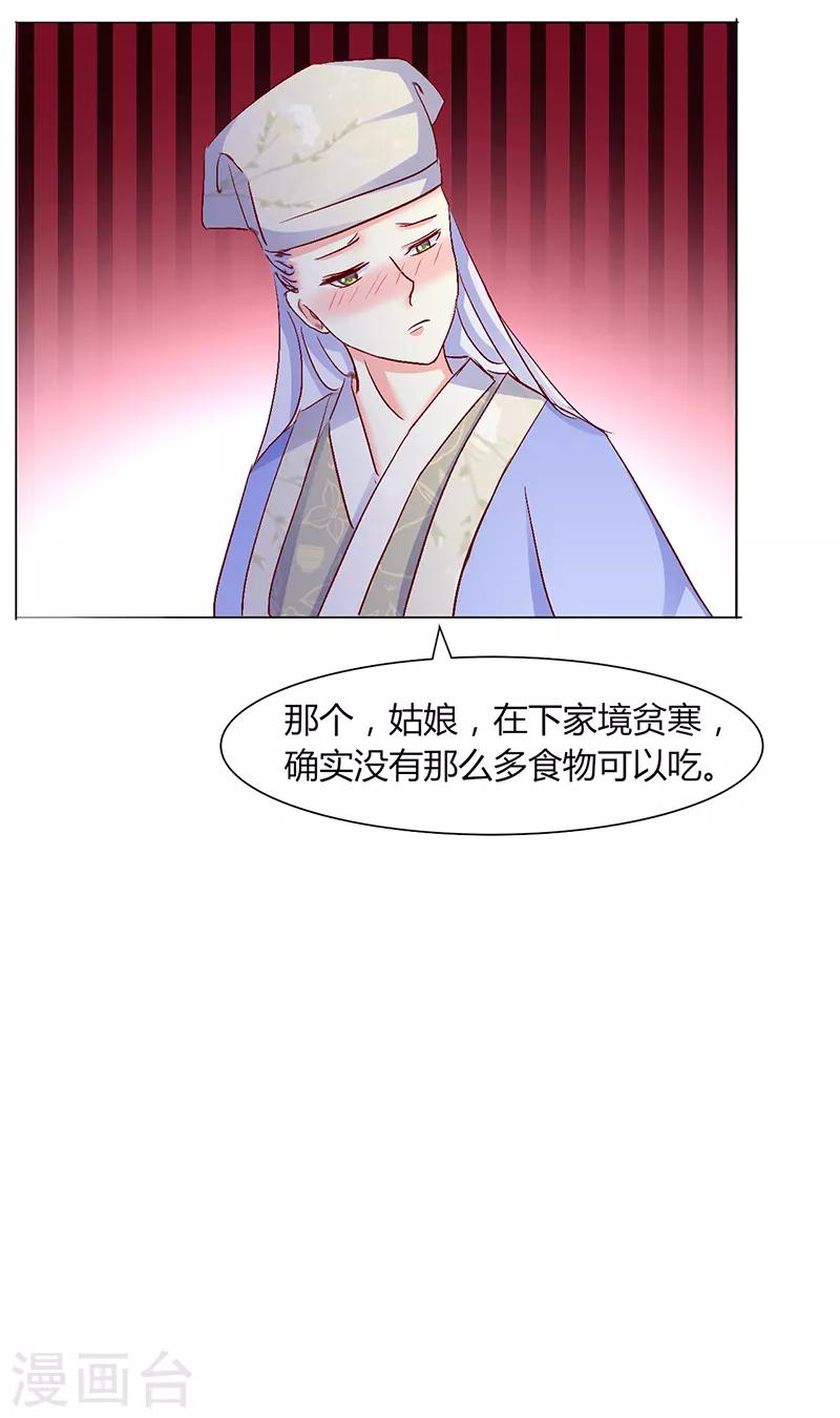 第40话7