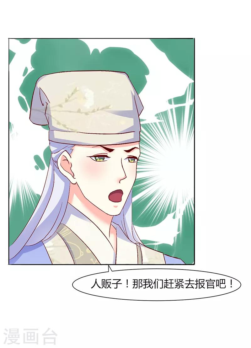 第40话4
