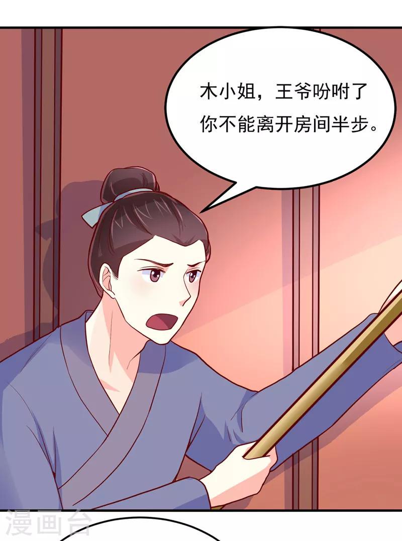 第26话9