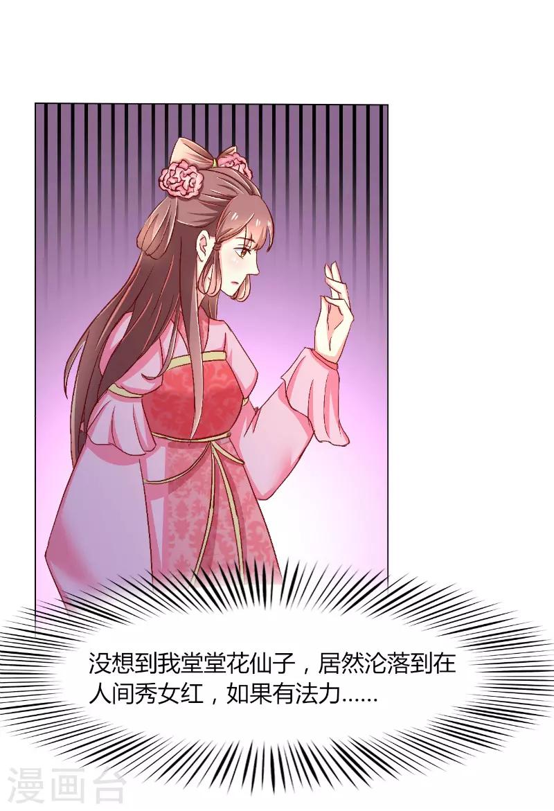 第41话7