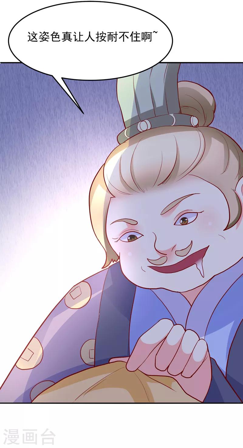 第33话4