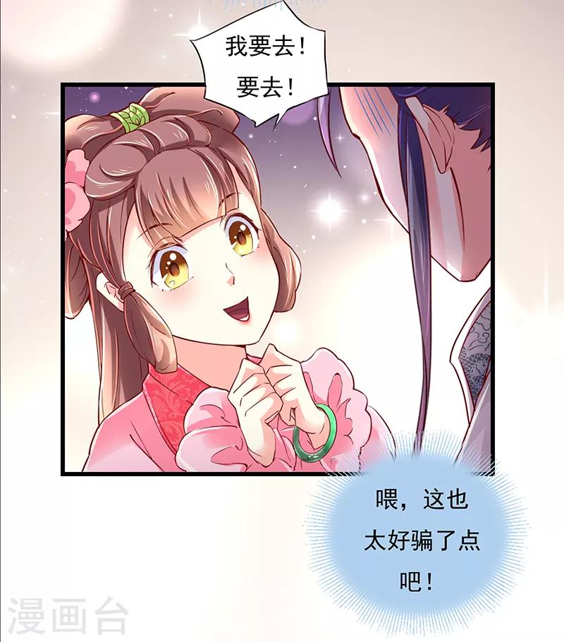 第3话7