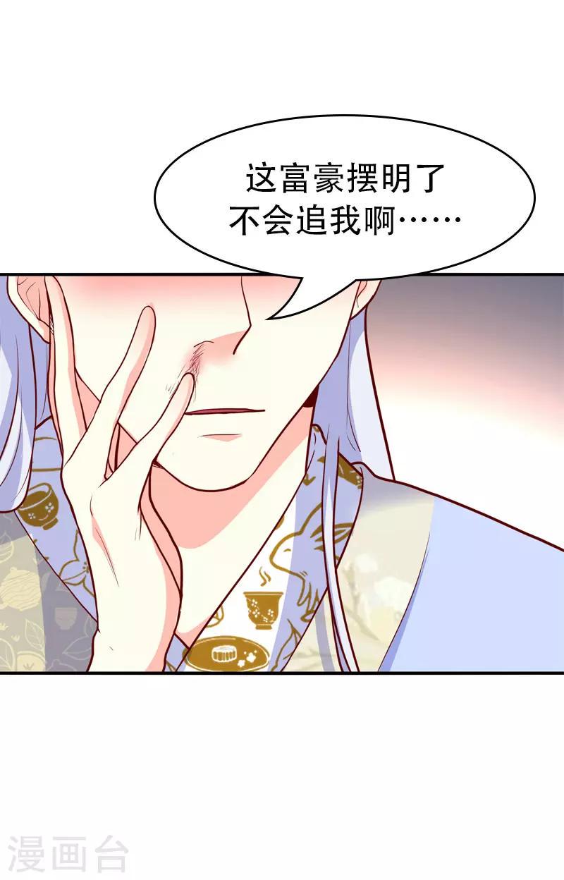 第50话1