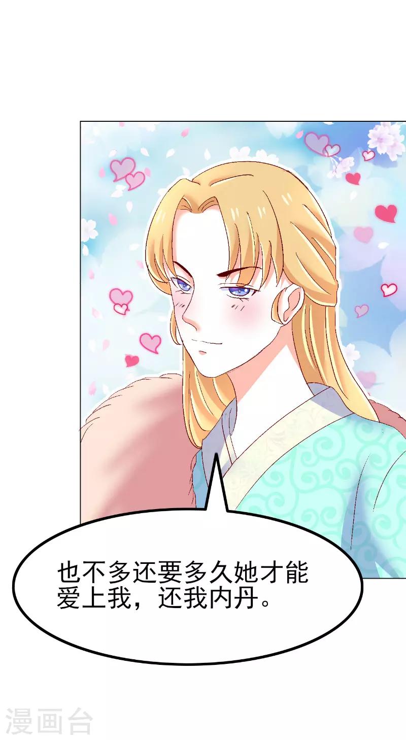 第54话2