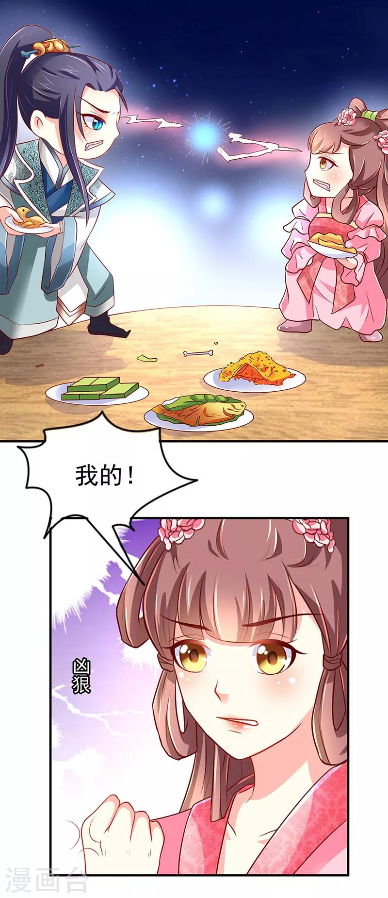 第12话3