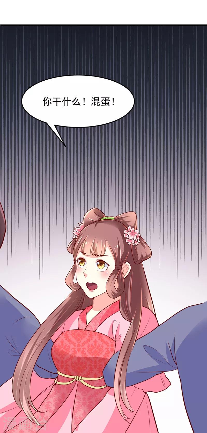 第26话3