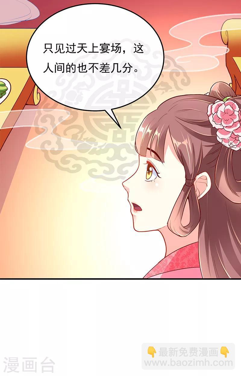 第19话8