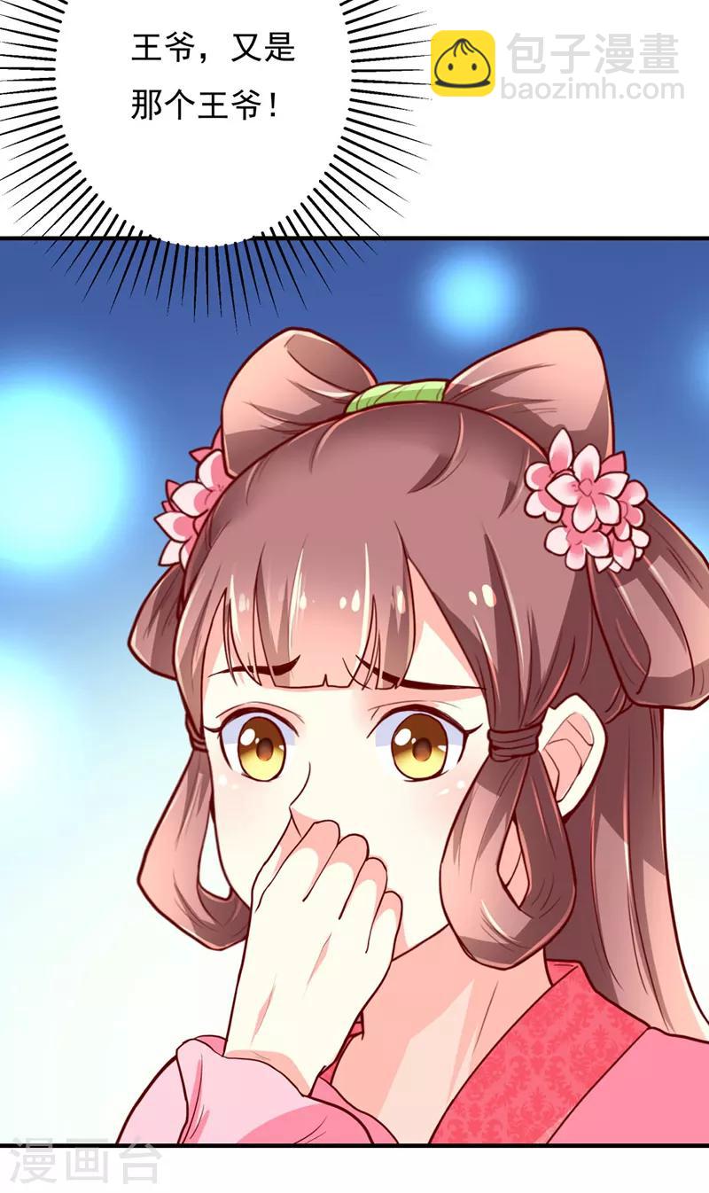 第27话8