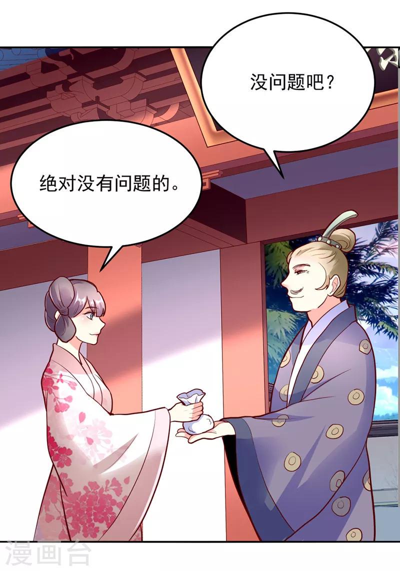 第31话9