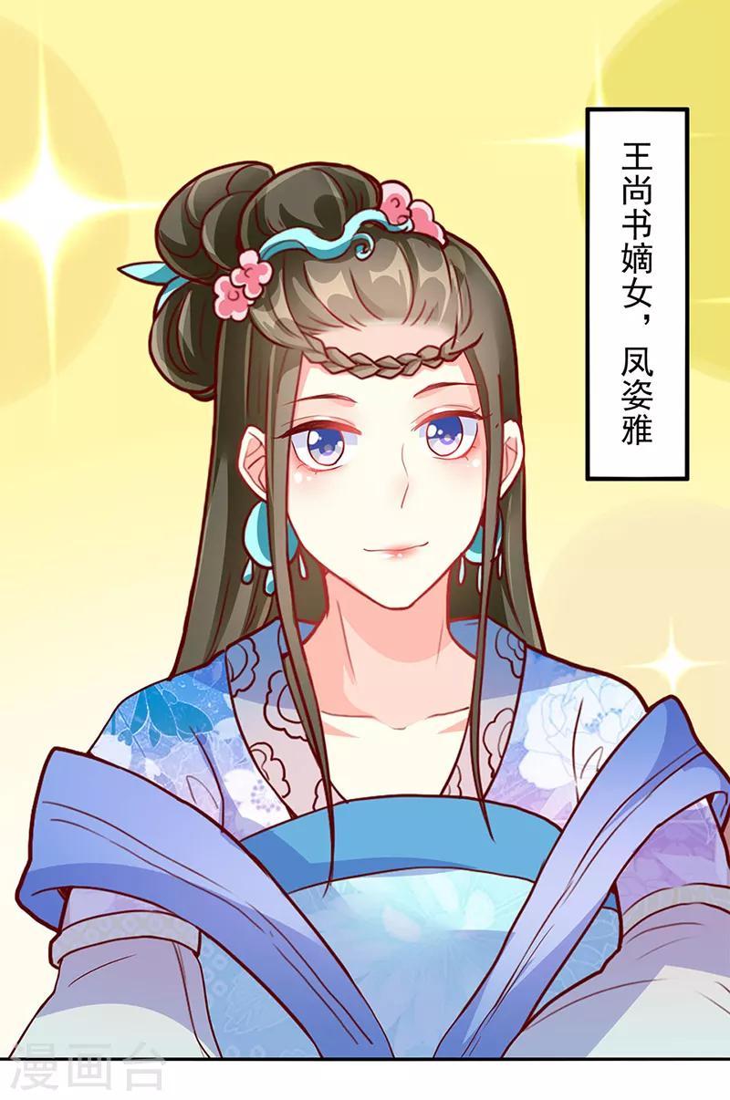 第20话3