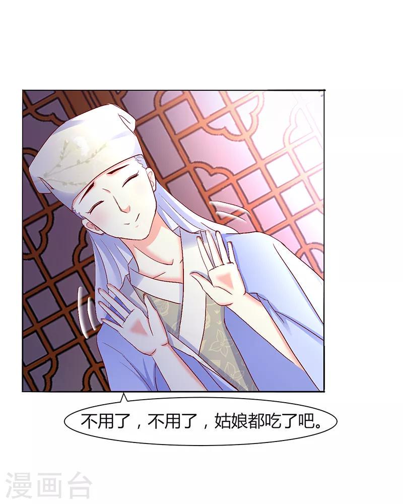 第39话9