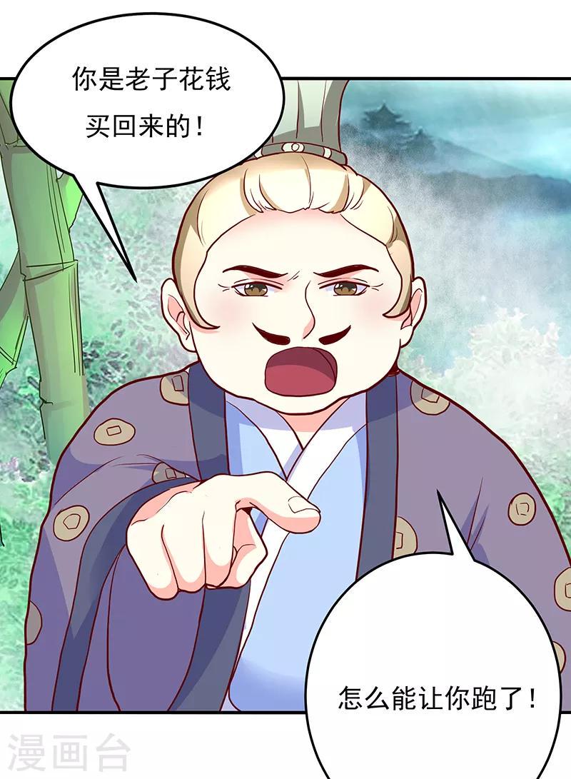 第35话7