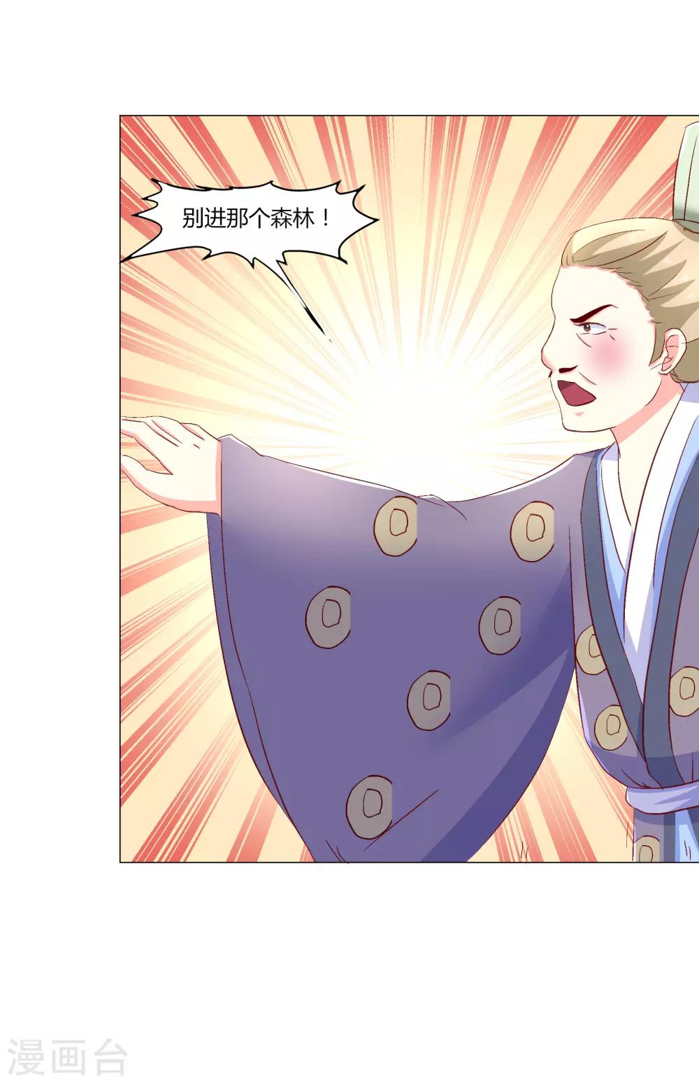 第48话6