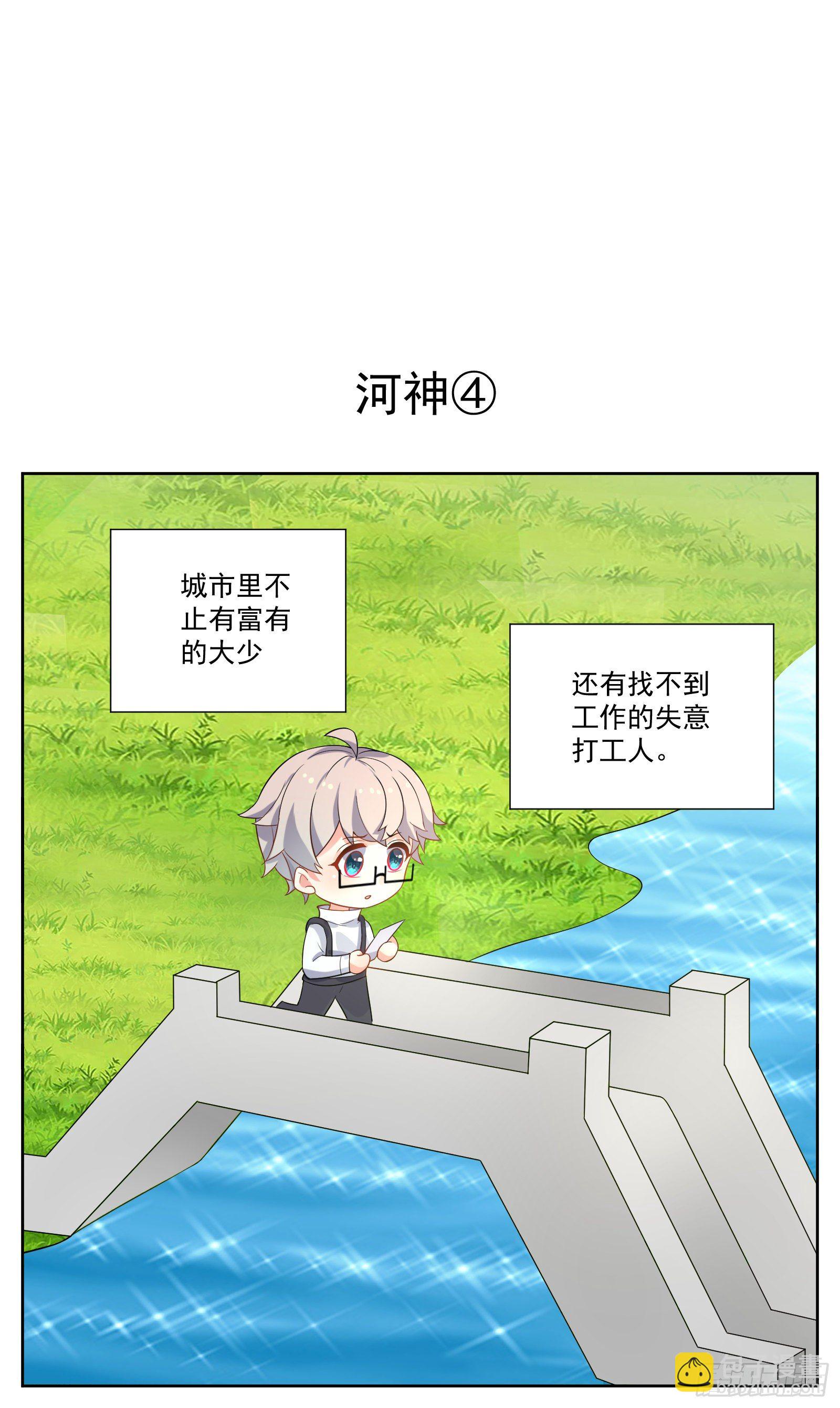 河神21