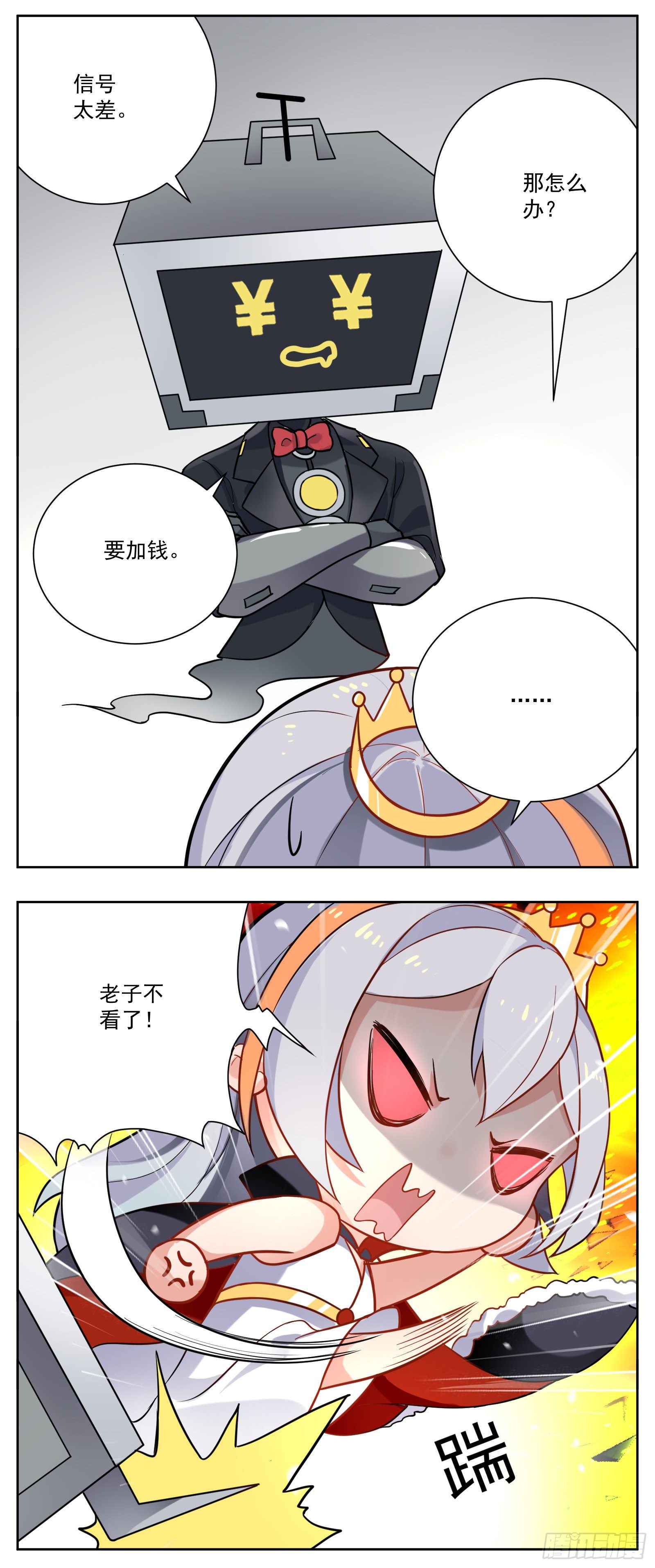 魔镜7