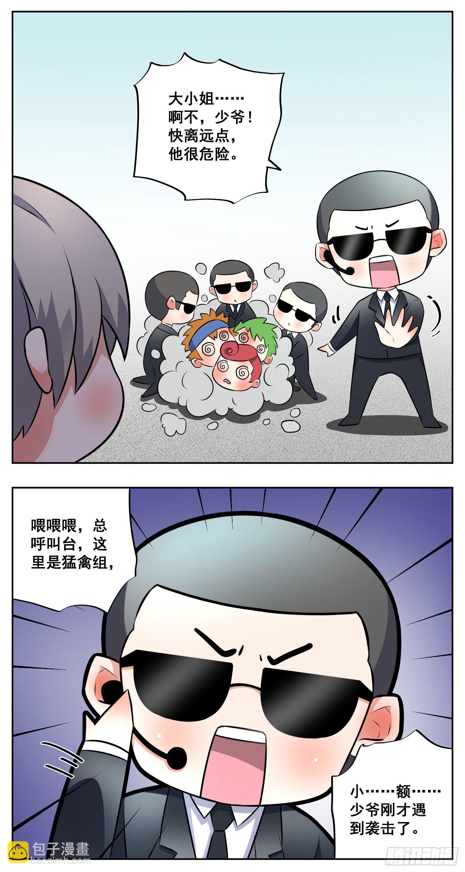 现实8