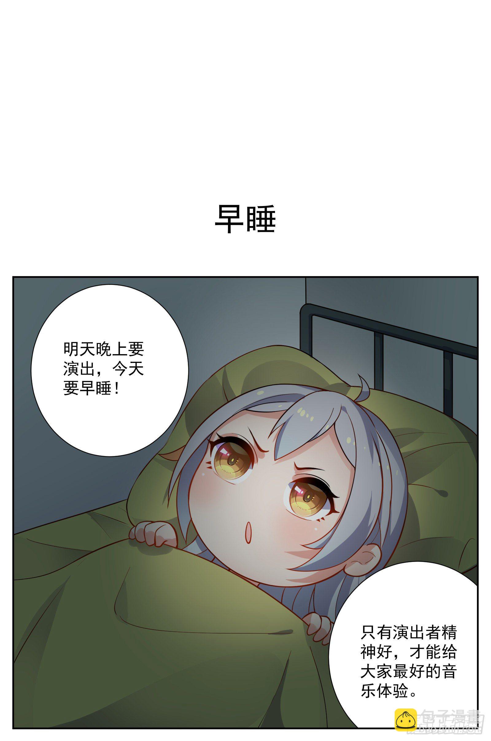 早睡1